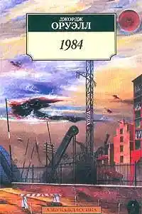 1984